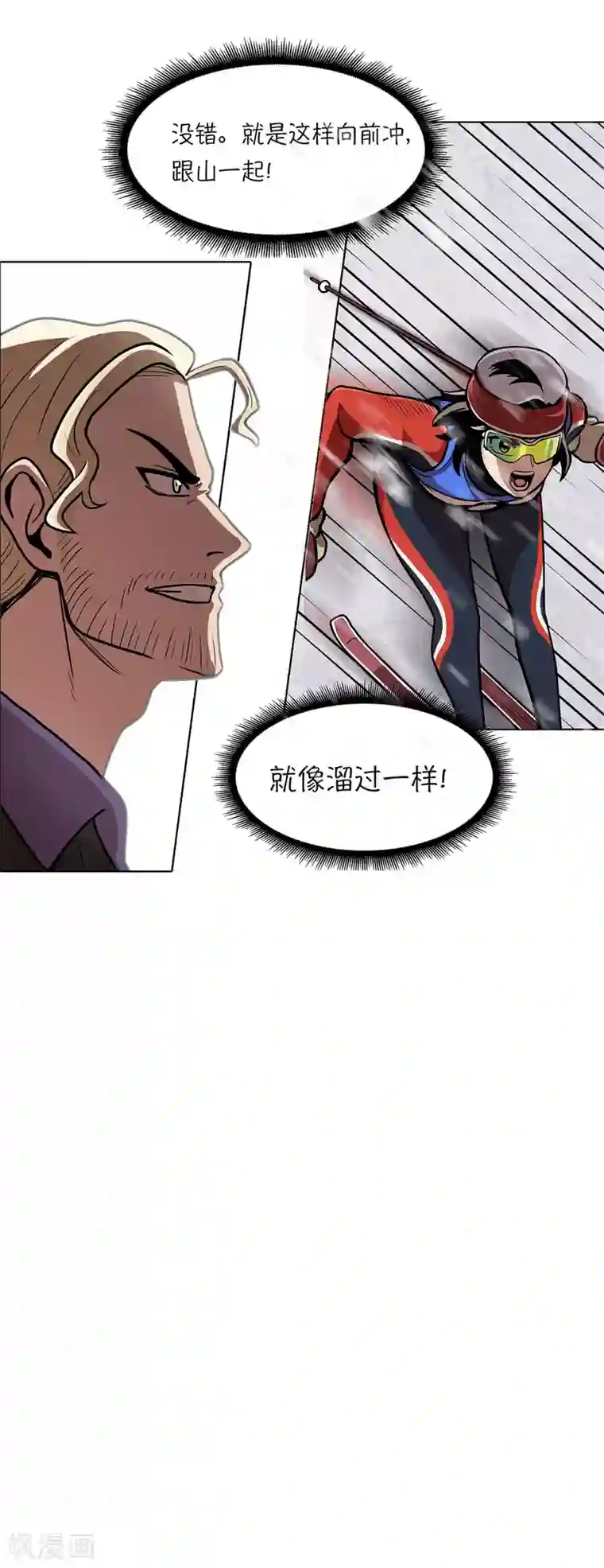 今天也似溜过第19话 展现真面目