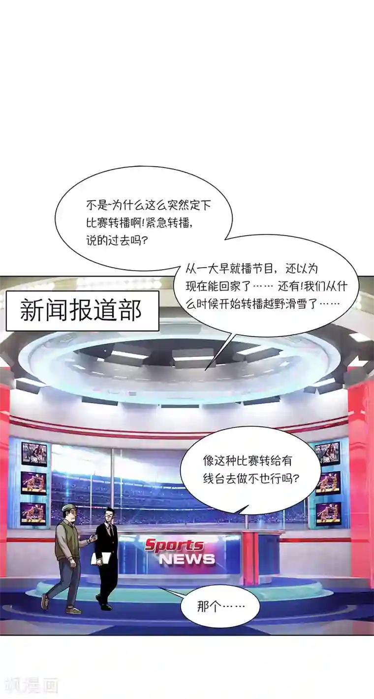 今天也似溜过第19话 展现真面目