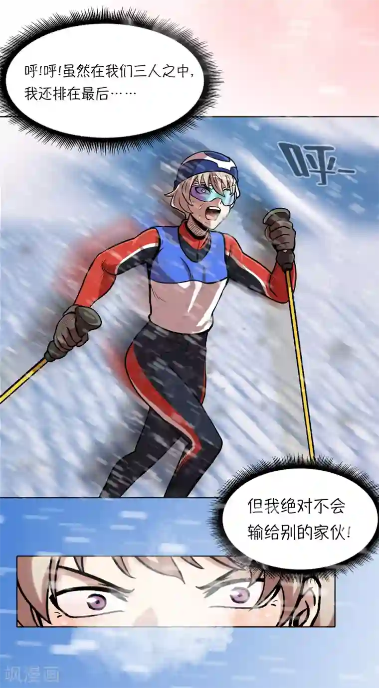 今天也似溜过第19话 展现真面目