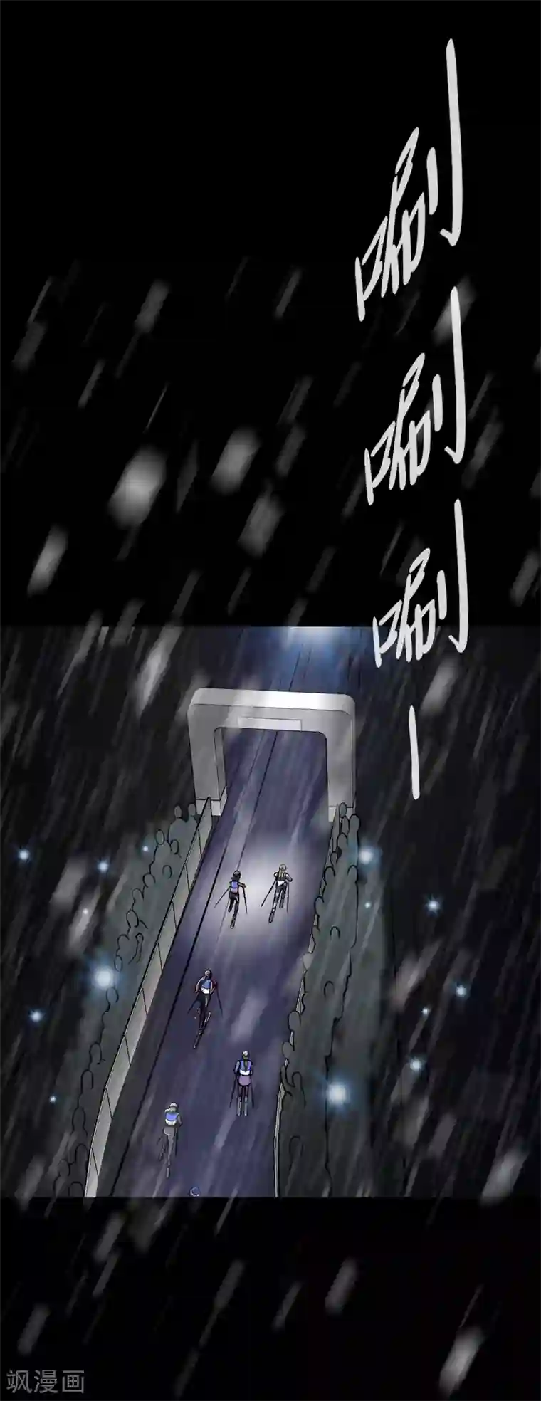 今天也似溜过第19话 展现真面目