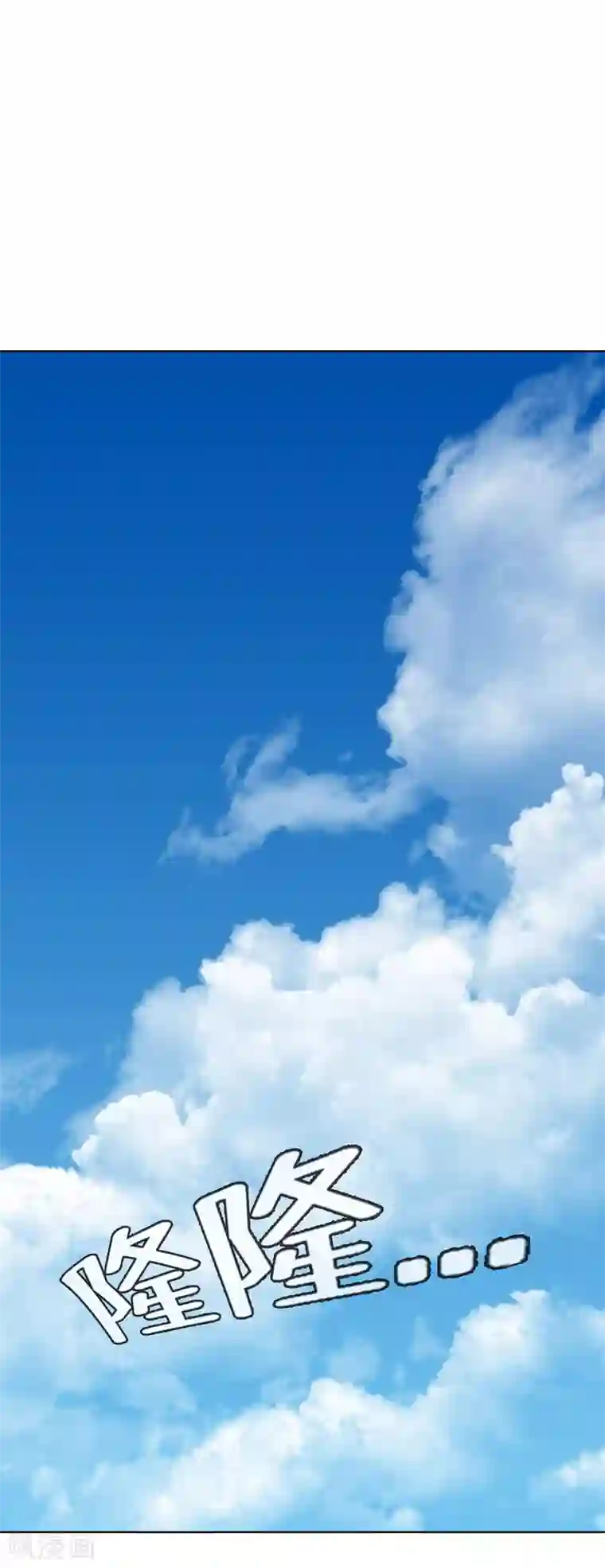 今天也似溜过第19话 展现真面目