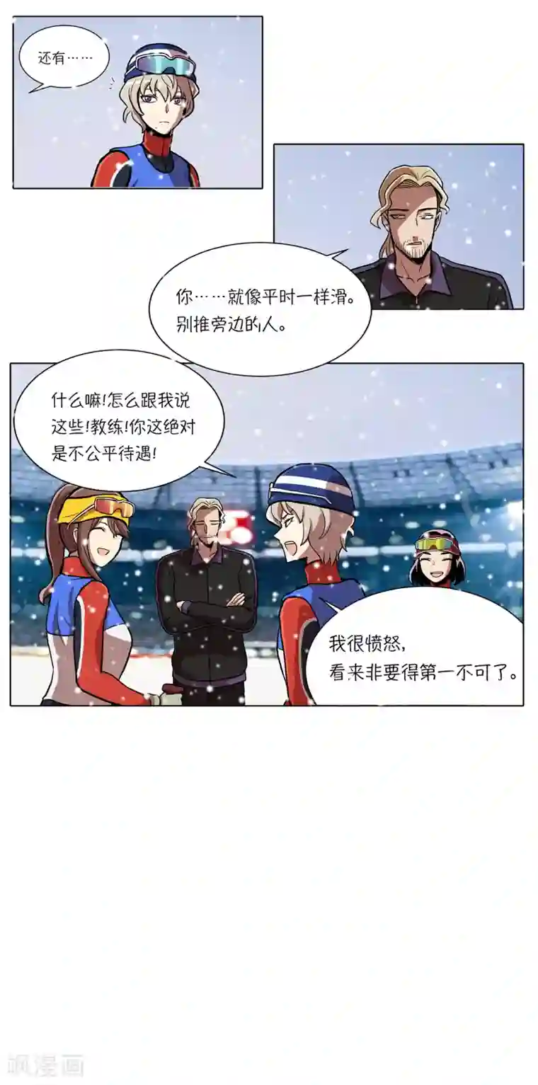 今天也似溜过第19话 展现真面目