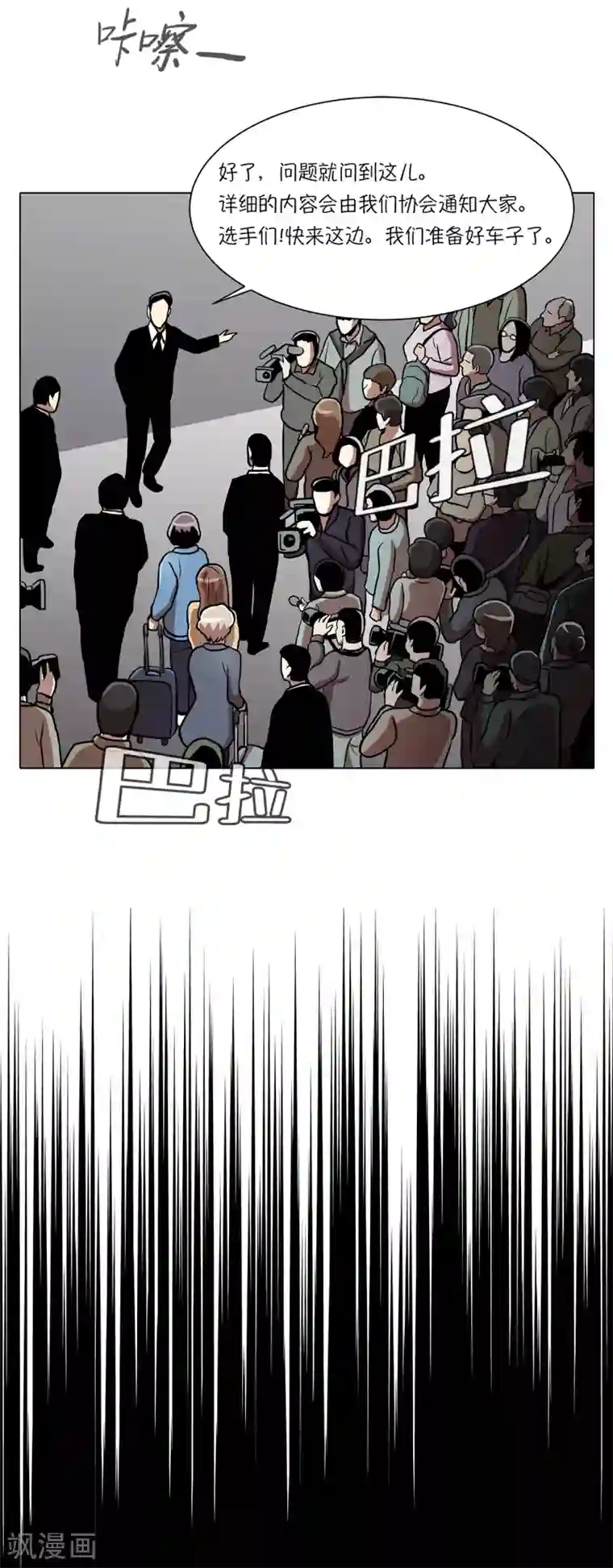 今天也似溜过第19话 展现真面目