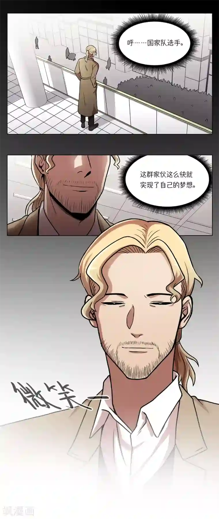 今天也似溜过第19话 展现真面目