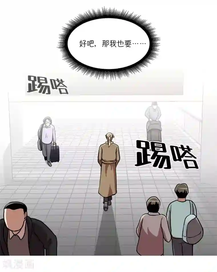 今天也似溜过第19话 展现真面目