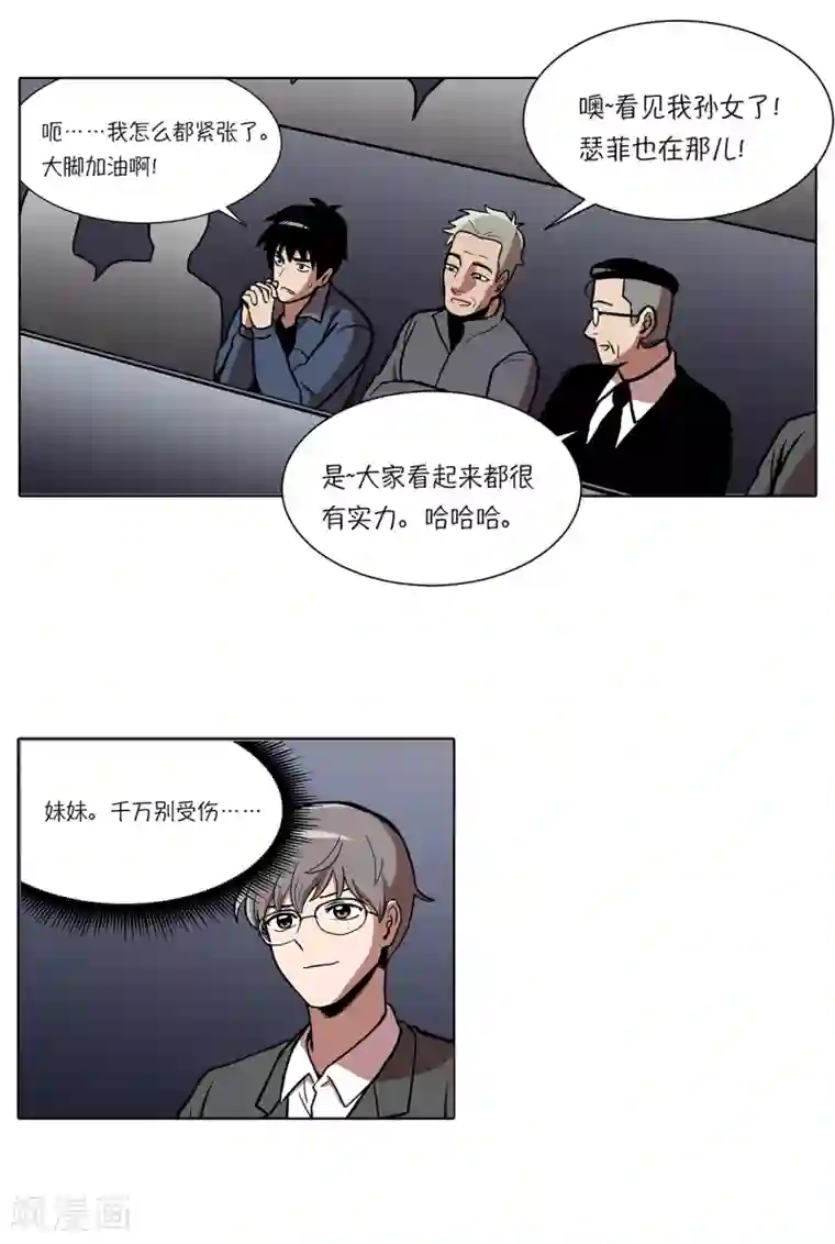 今天也似溜过第19话 展现真面目