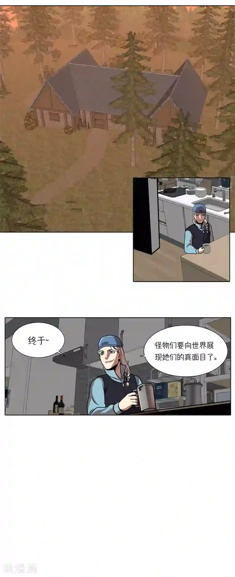 今天也似溜过第19话 展现真面目