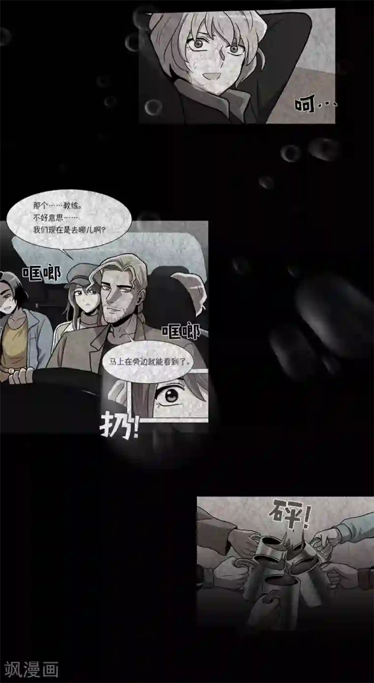 今天也似溜过第20话 今天也似溜过