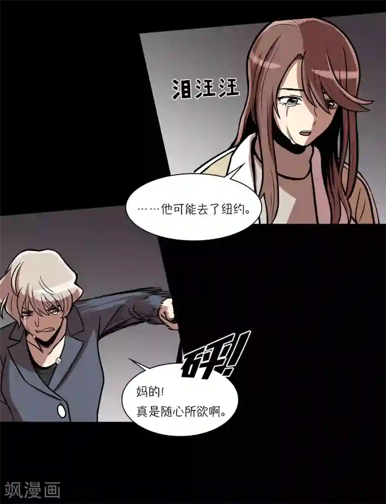 今天也似溜过第20话 今天也似溜过