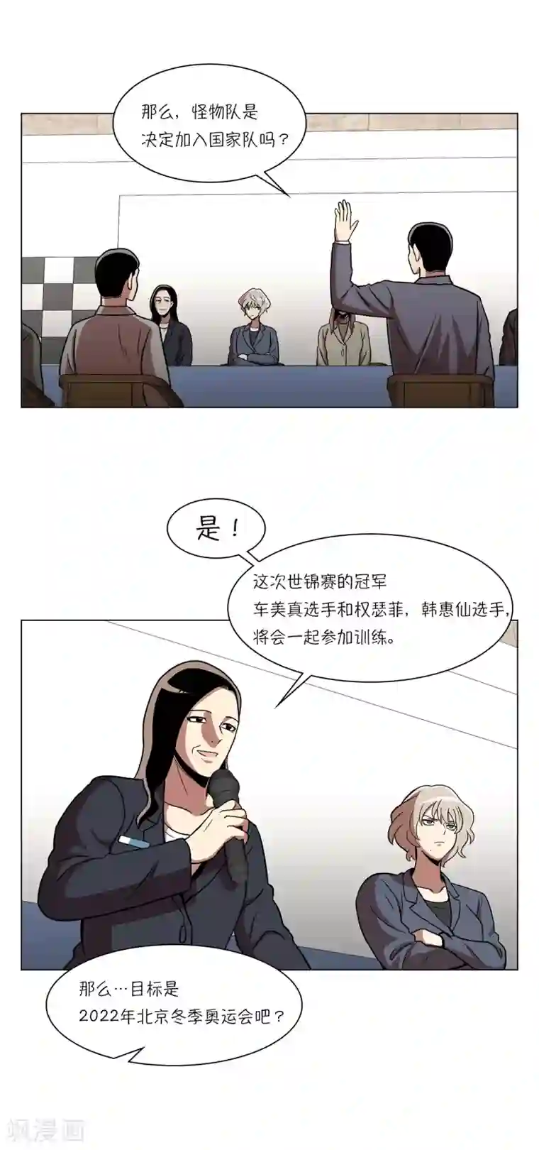 今天也似溜过第20话 今天也似溜过