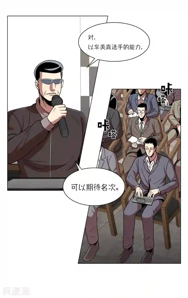 今天也似溜过第20话 今天也似溜过