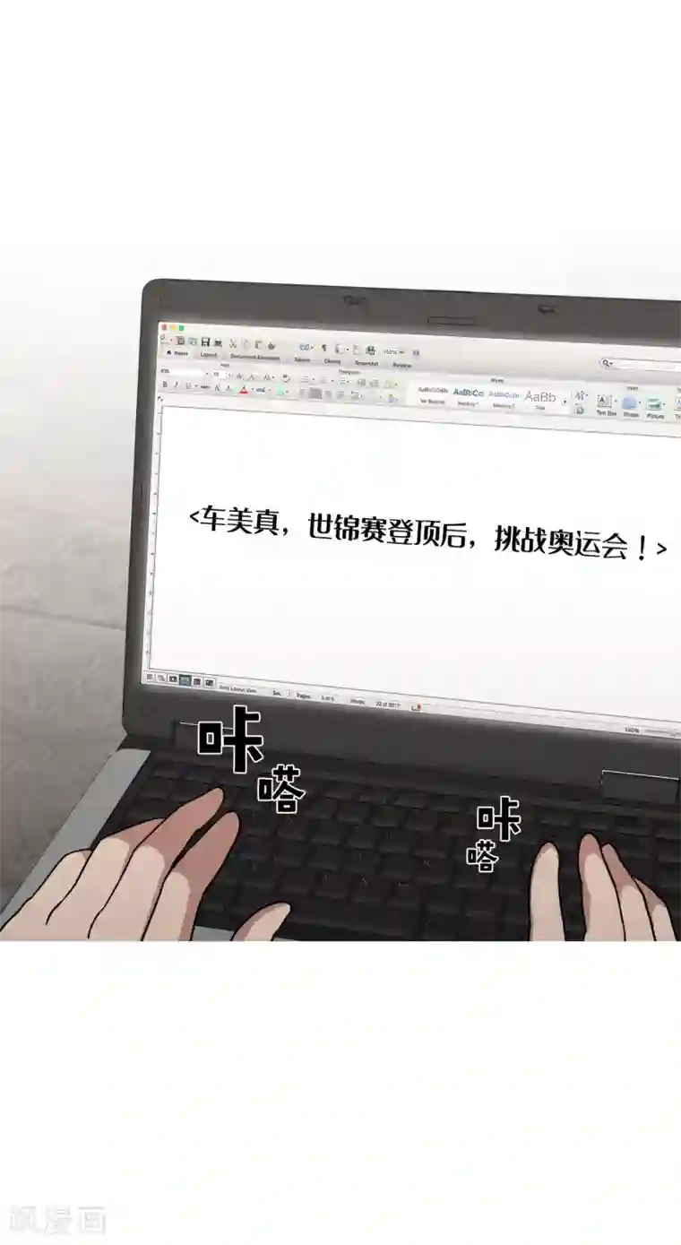 今天也似溜过第20话 今天也似溜过