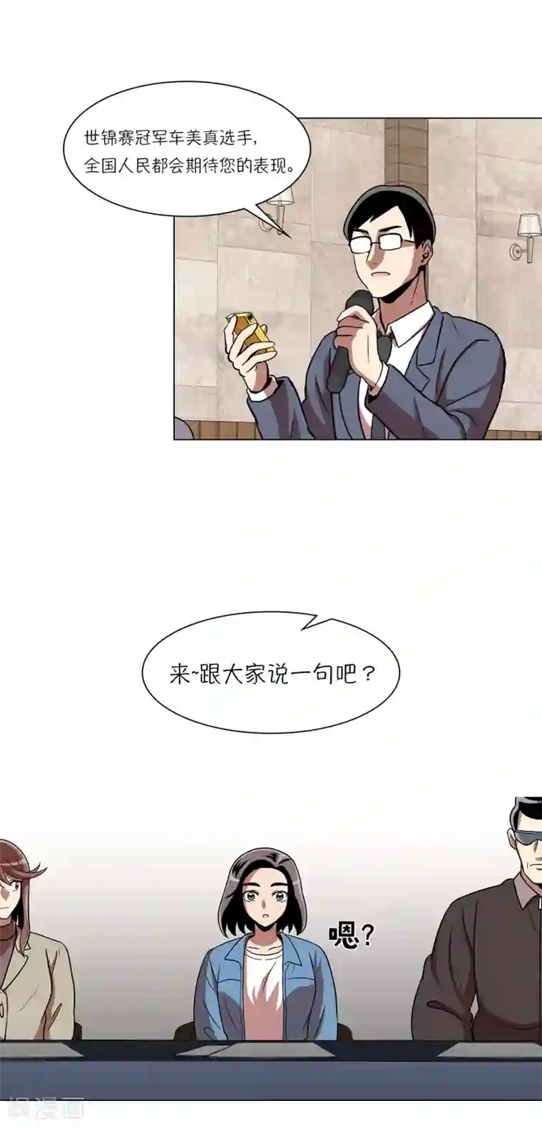 今天也似溜过第20话 今天也似溜过