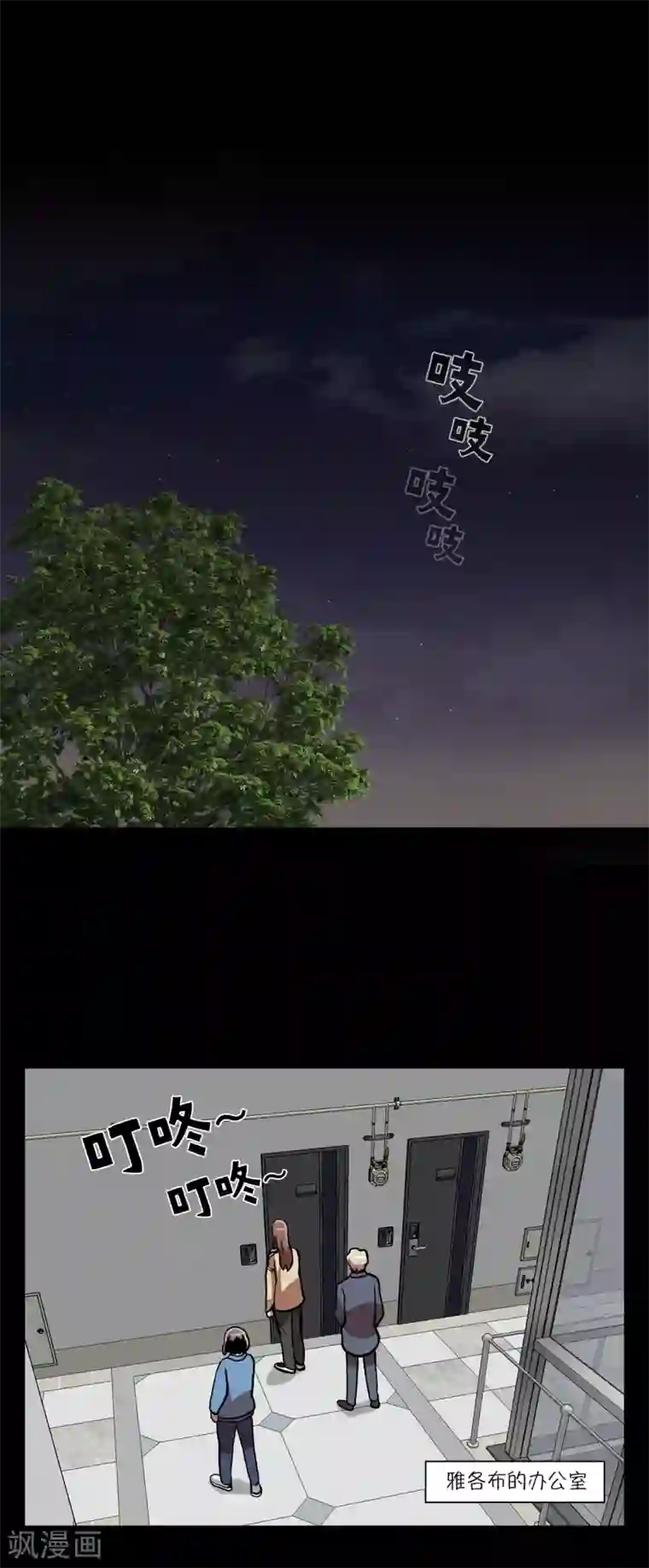 今天也似溜过第20话 今天也似溜过