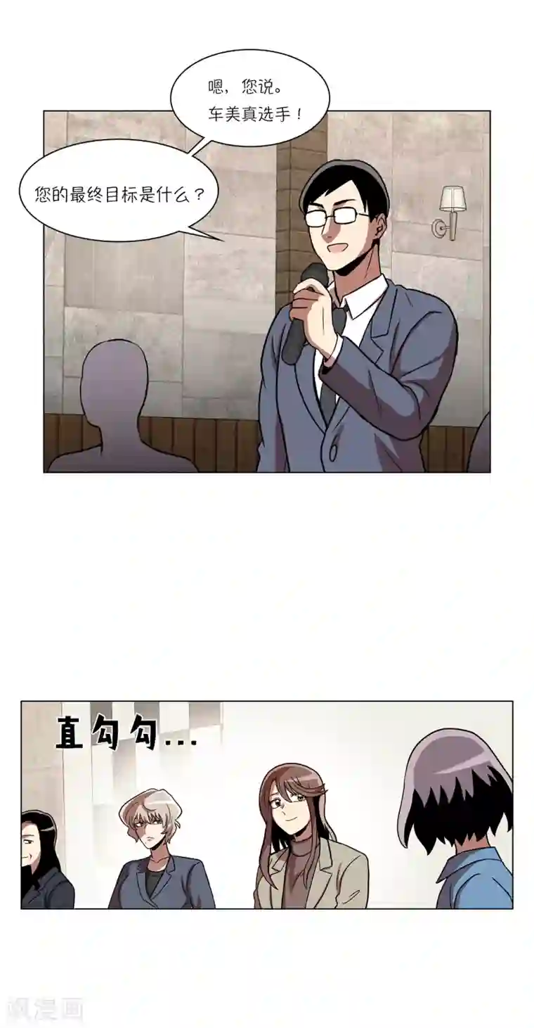 今天也似溜过第20话 今天也似溜过