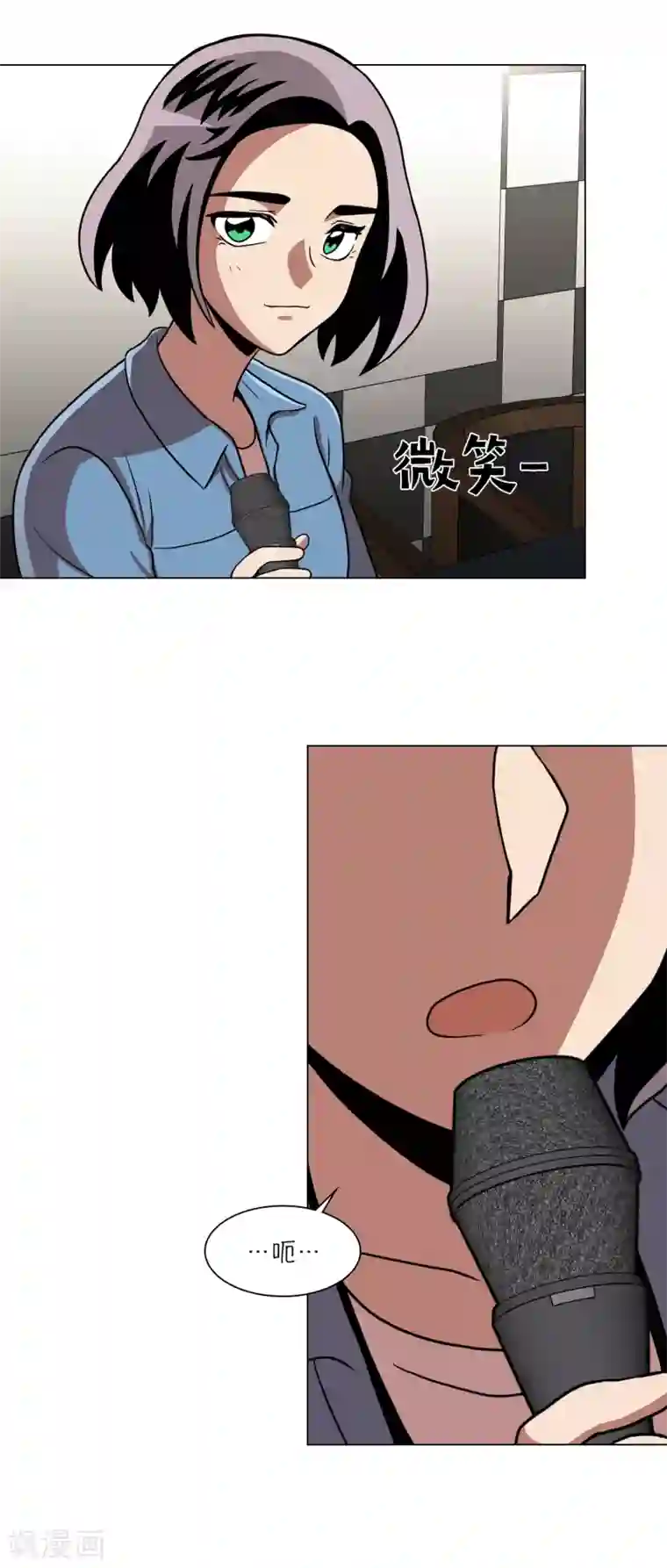 今天也似溜过第20话 今天也似溜过