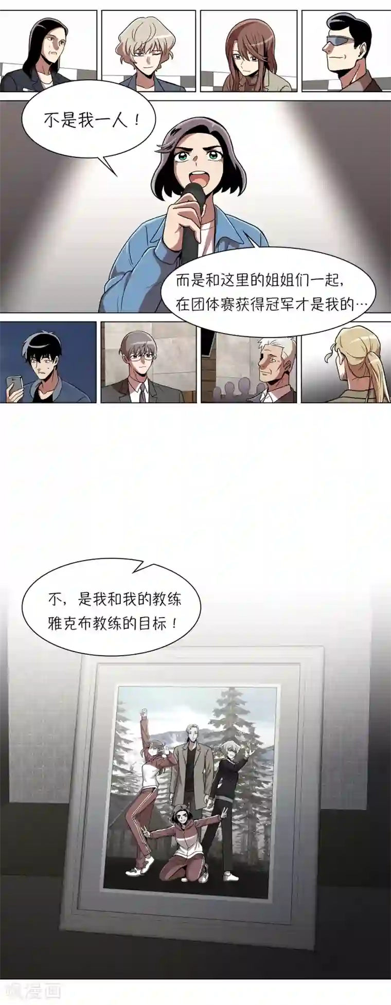 今天也似溜过第20话 今天也似溜过