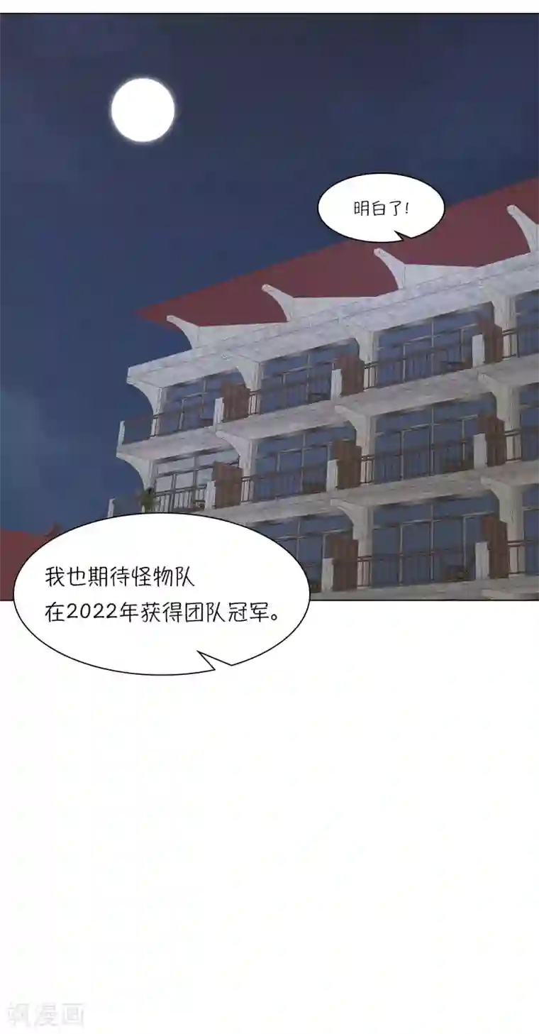 今天也似溜过第20话 今天也似溜过