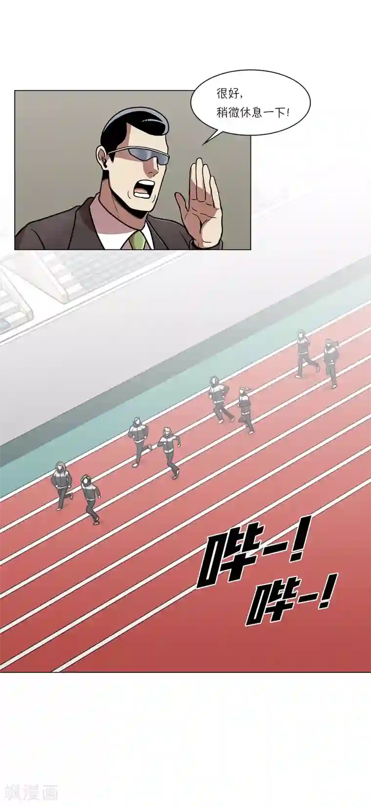 今天也似溜过第20话 今天也似溜过