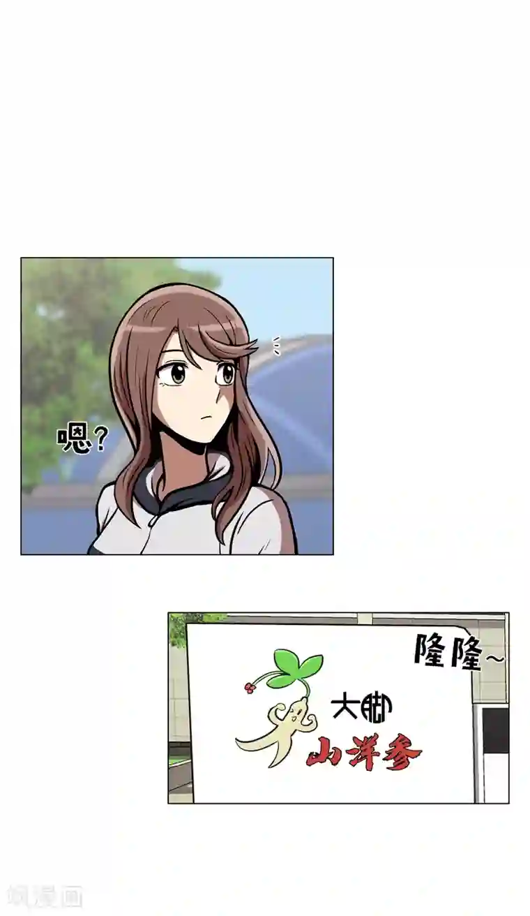 今天也似溜过第20话 今天也似溜过