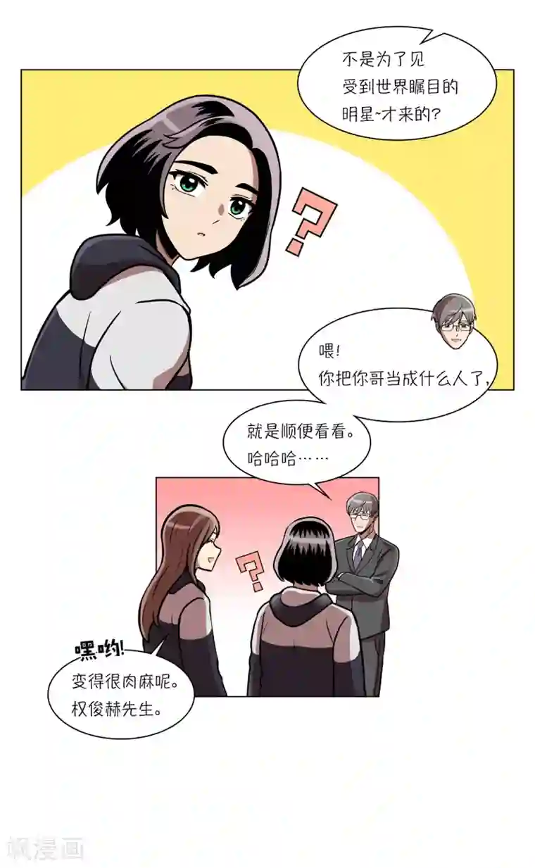 今天也似溜过第20话 今天也似溜过