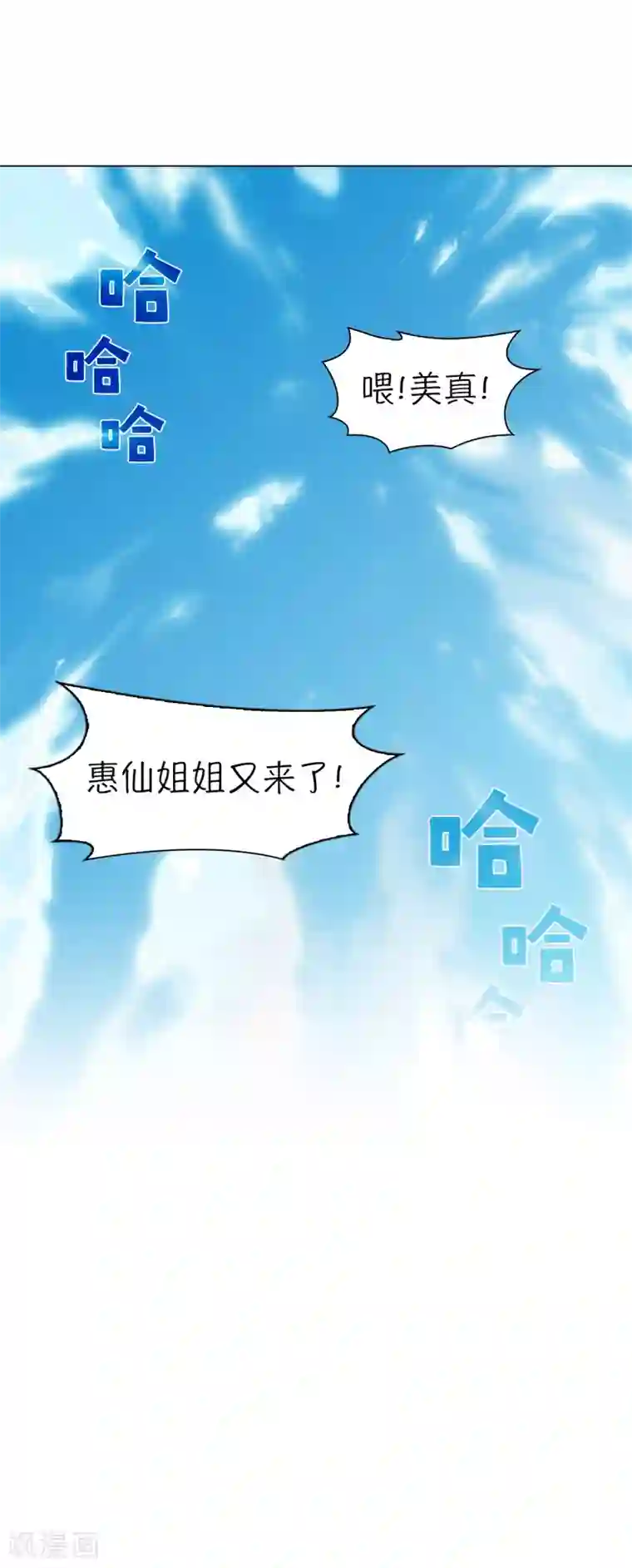 今天也似溜过第20话 今天也似溜过