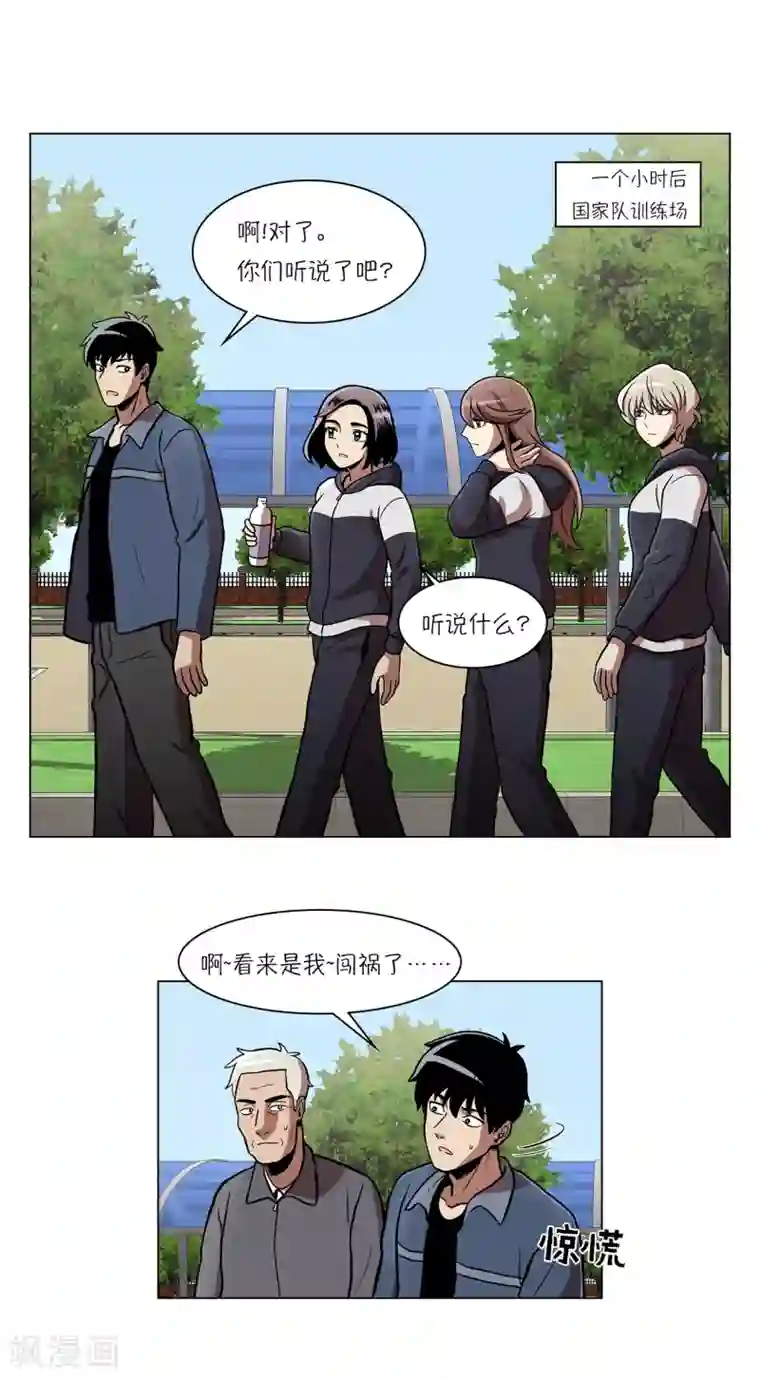 今天也似溜过第20话 今天也似溜过