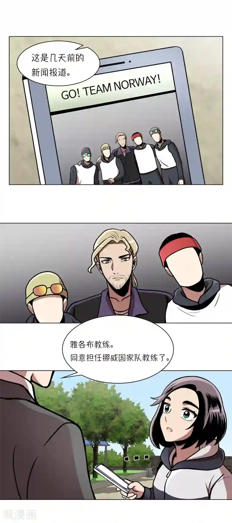 今天也似溜过第20话 今天也似溜过