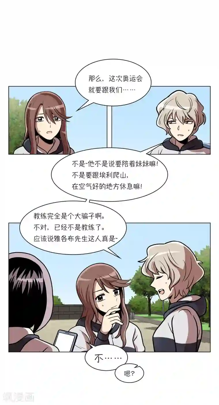 今天也似溜过第20话 今天也似溜过