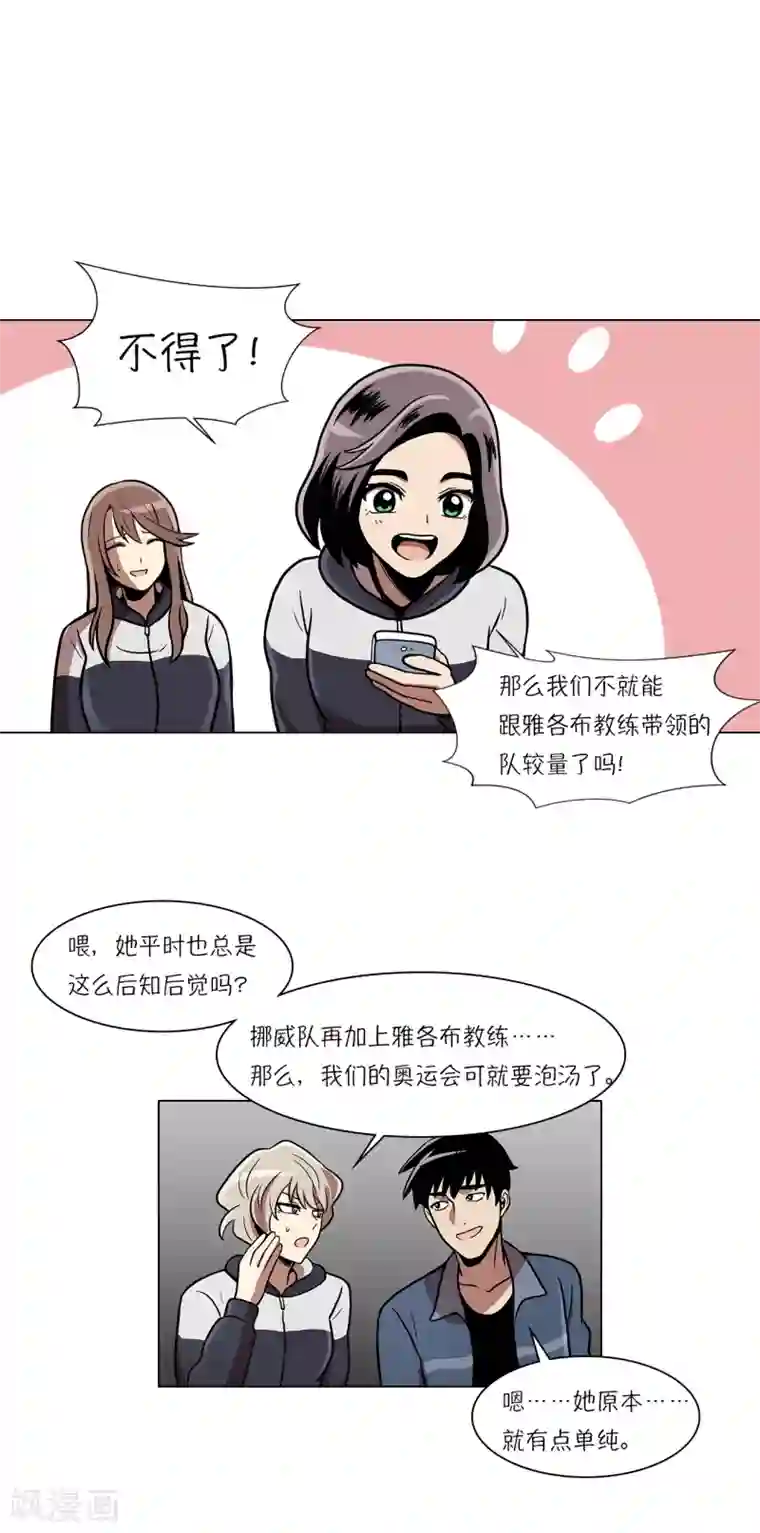 今天也似溜过第20话 今天也似溜过