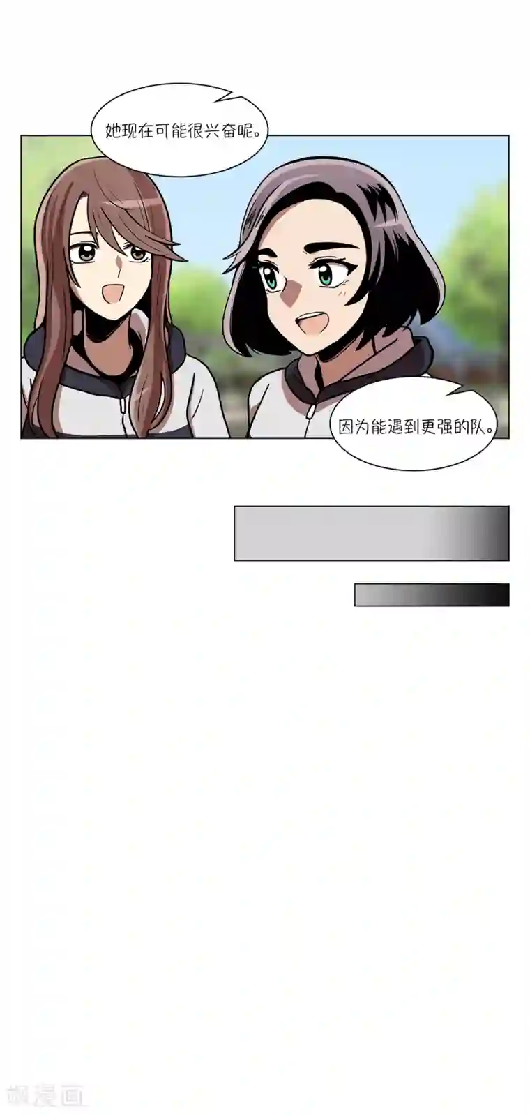 今天也似溜过第20话 今天也似溜过