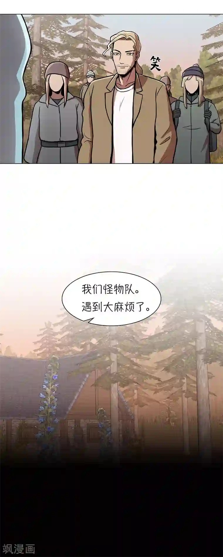 今天也似溜过第20话 今天也似溜过