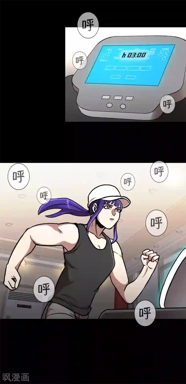 今天也似溜过第20话 今天也似溜过