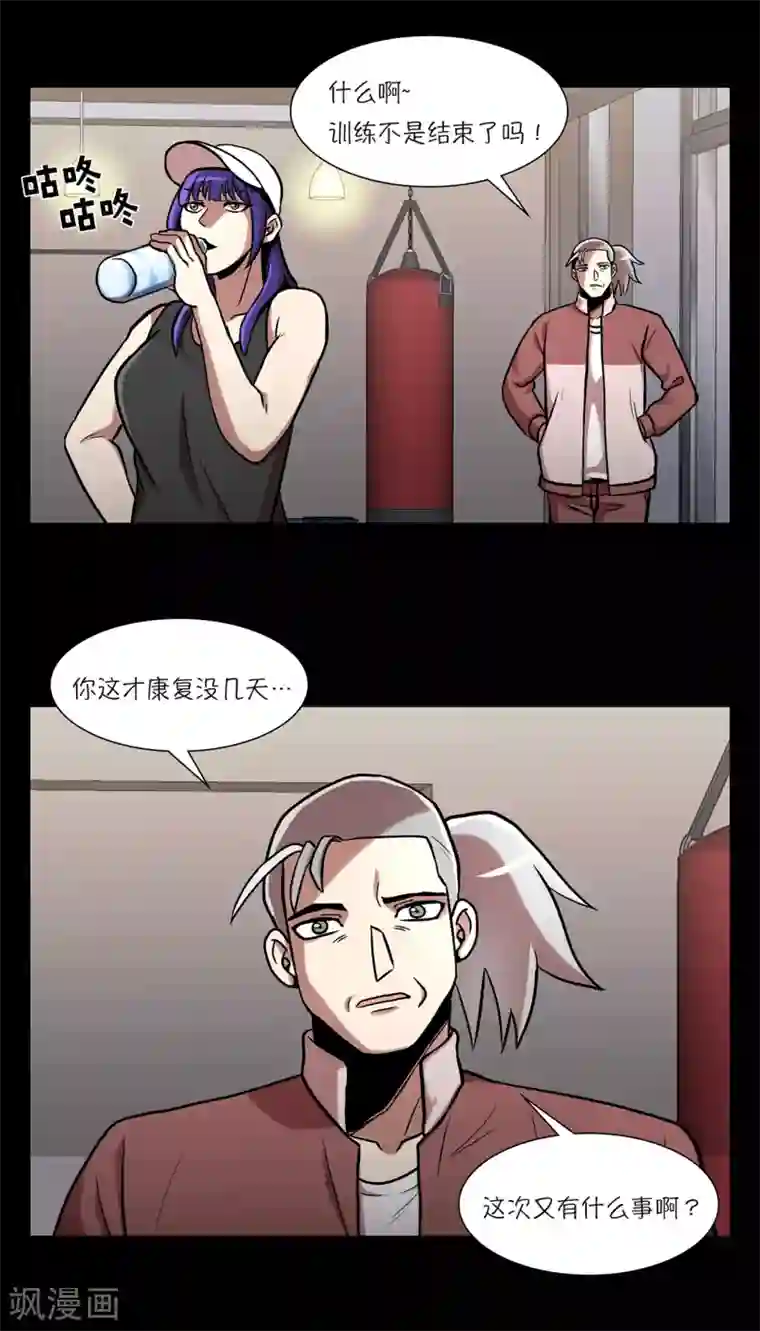 今天也似溜过第20话 今天也似溜过