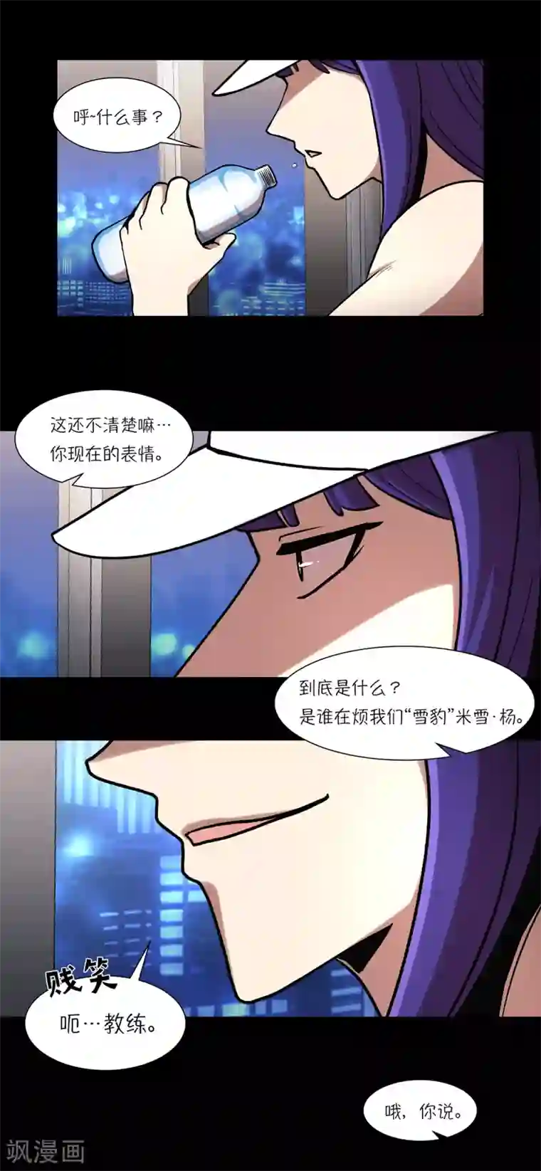 今天也似溜过第20话 今天也似溜过