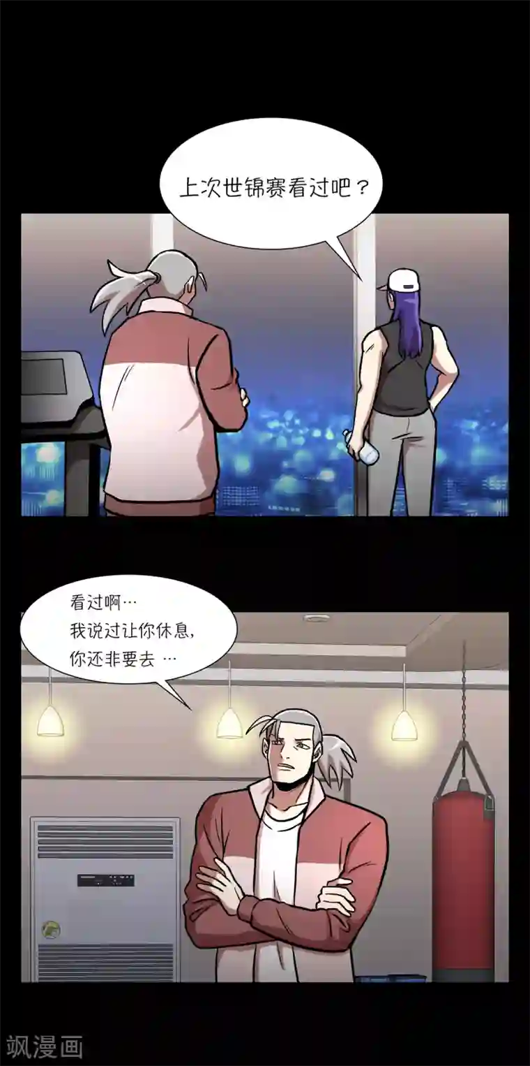 今天也似溜过第20话 今天也似溜过