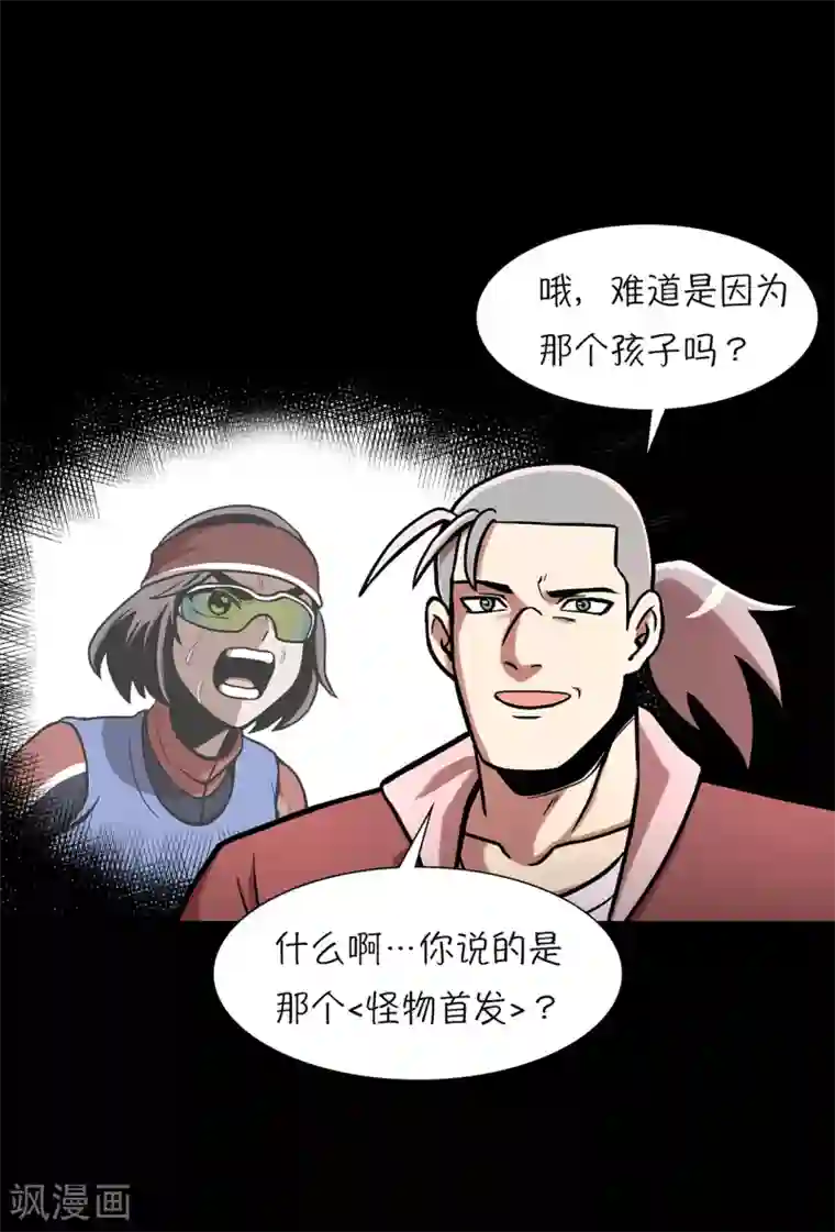 今天也似溜过第20话 今天也似溜过