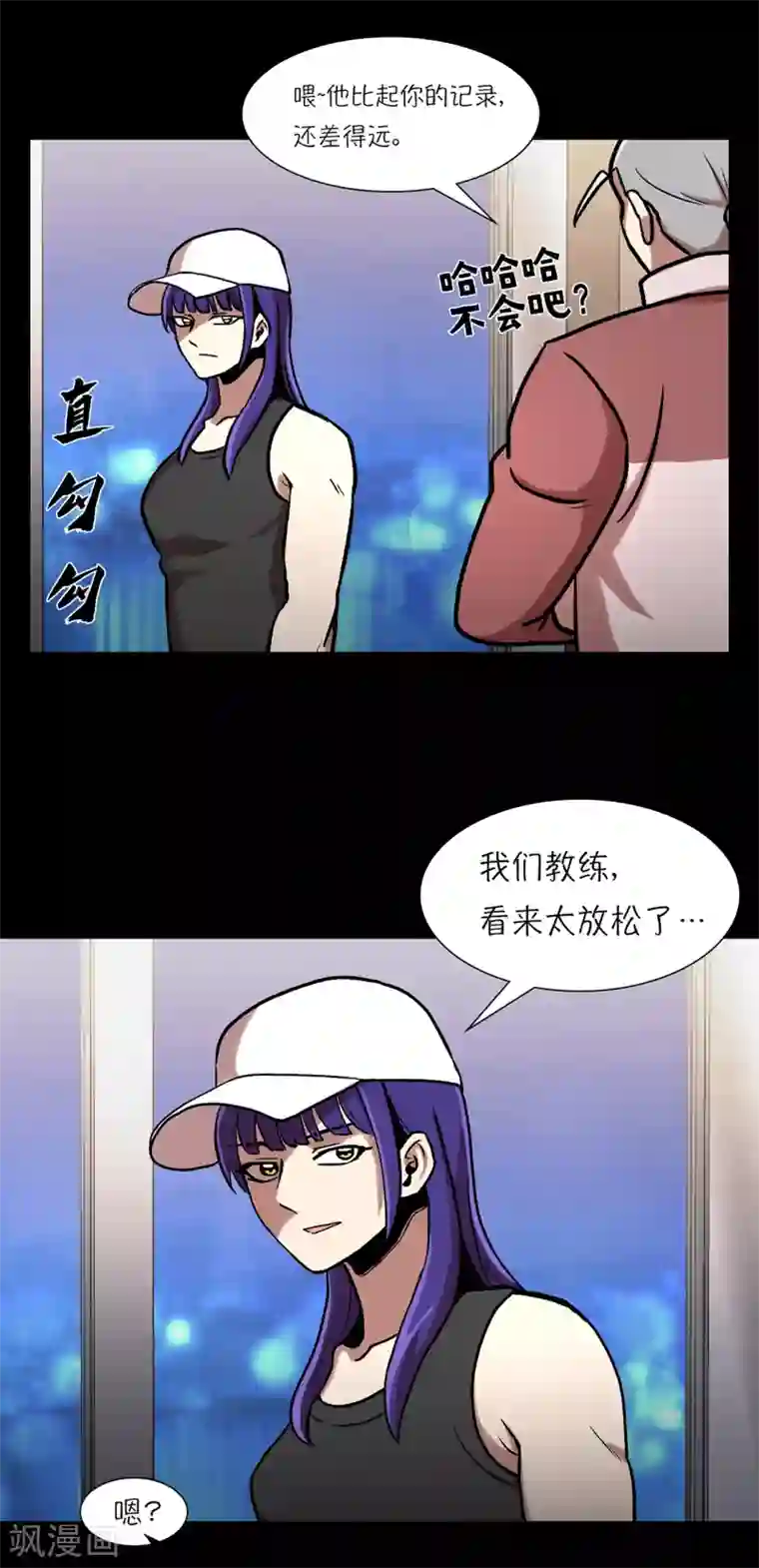 今天也似溜过第20话 今天也似溜过