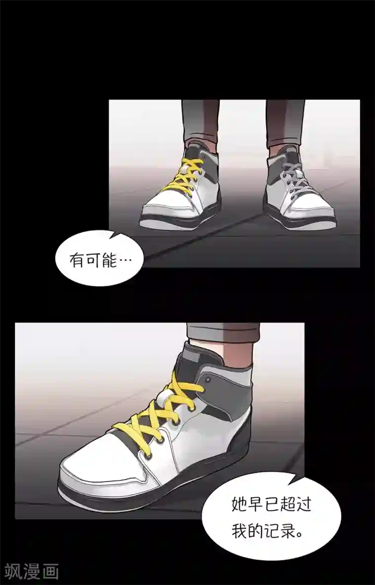 今天也似溜过第20话 今天也似溜过