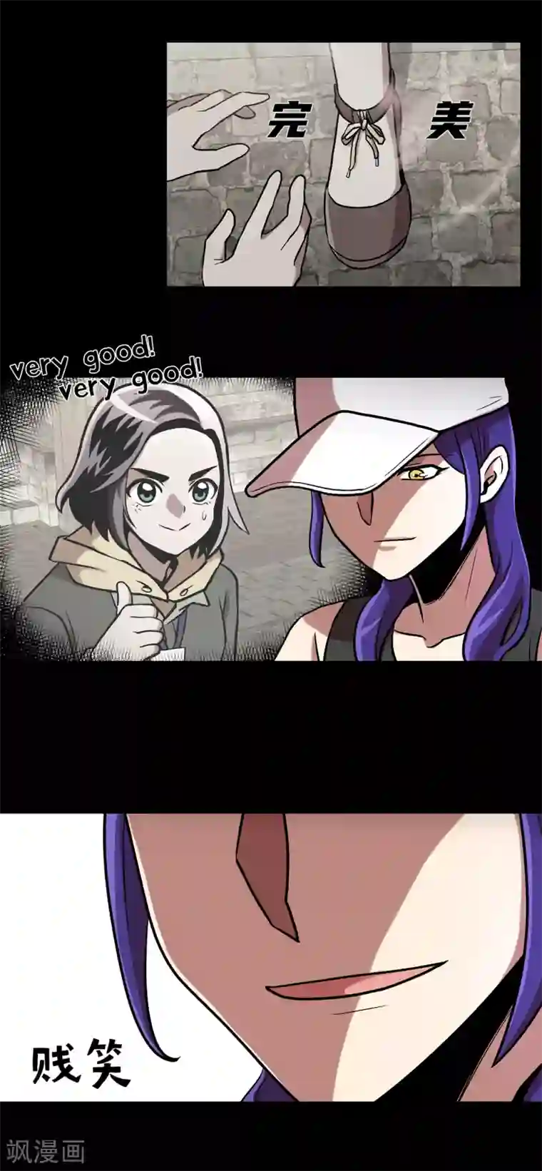 今天也似溜过第20话 今天也似溜过