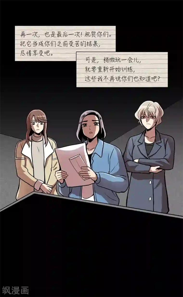 今天也似溜过第20话 今天也似溜过