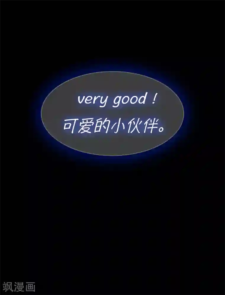 今天也似溜过第20话 今天也似溜过