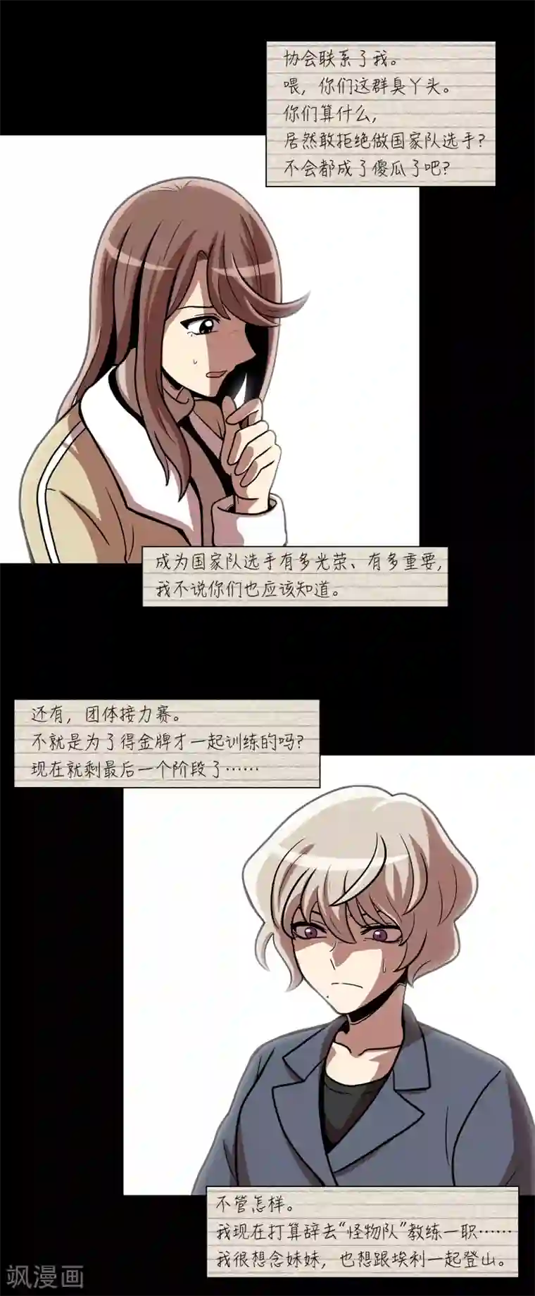 今天也似溜过第20话 今天也似溜过