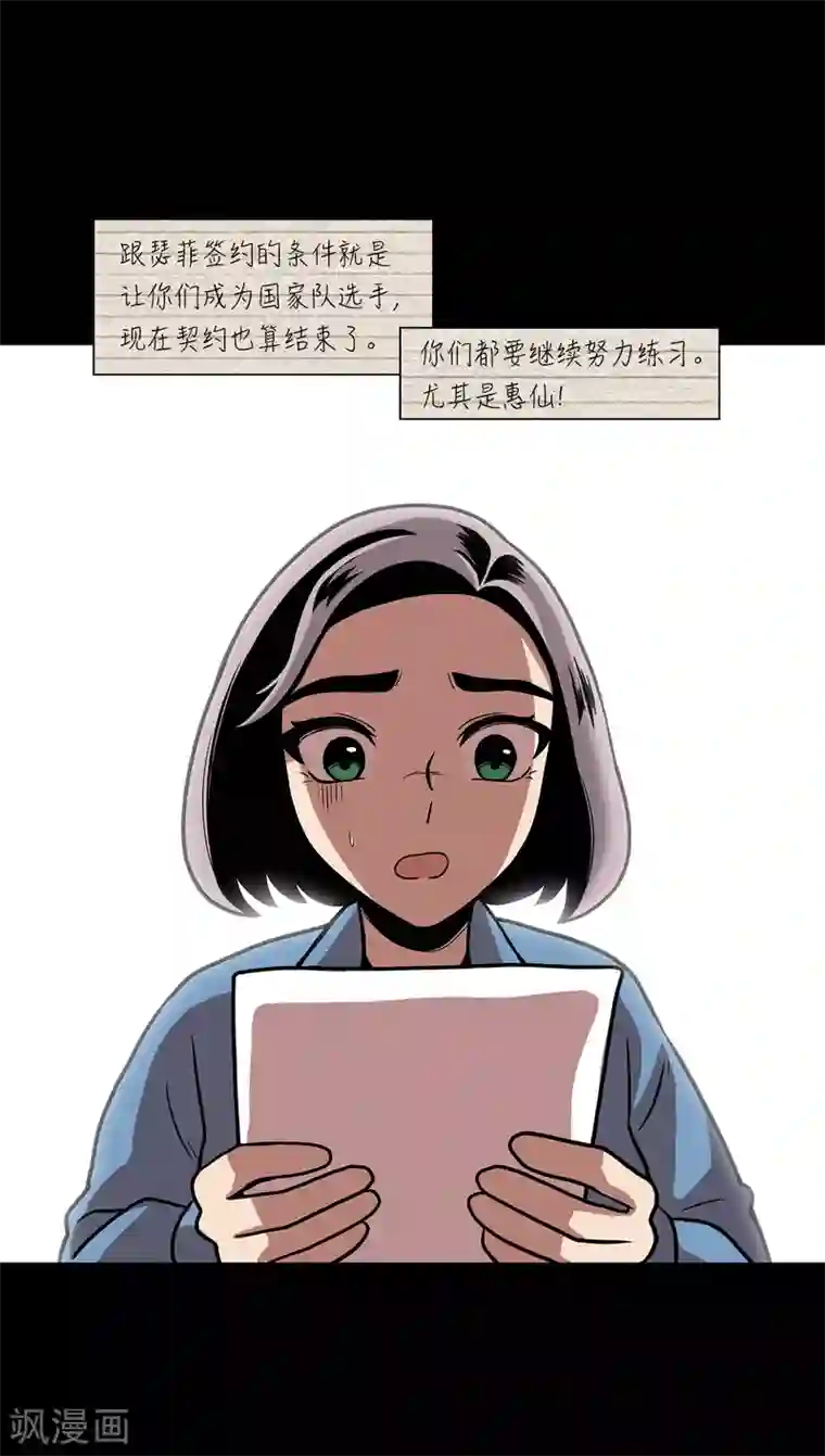 今天也似溜过第20话 今天也似溜过