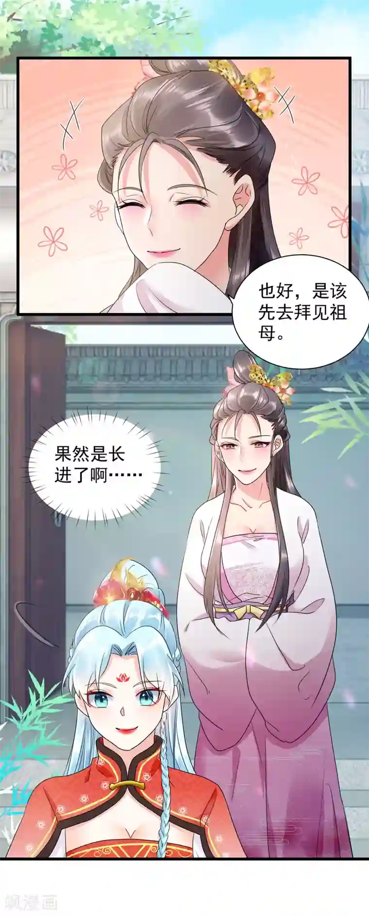 凤归巢：冷王盛宠法医妃第18话 姐妹暗战