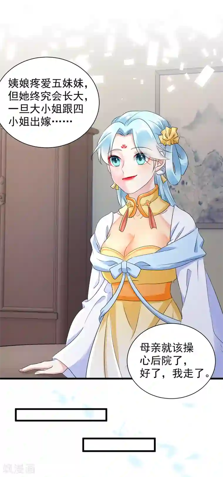 凤归巢：冷王盛宠法医妃第18话 姐妹暗战