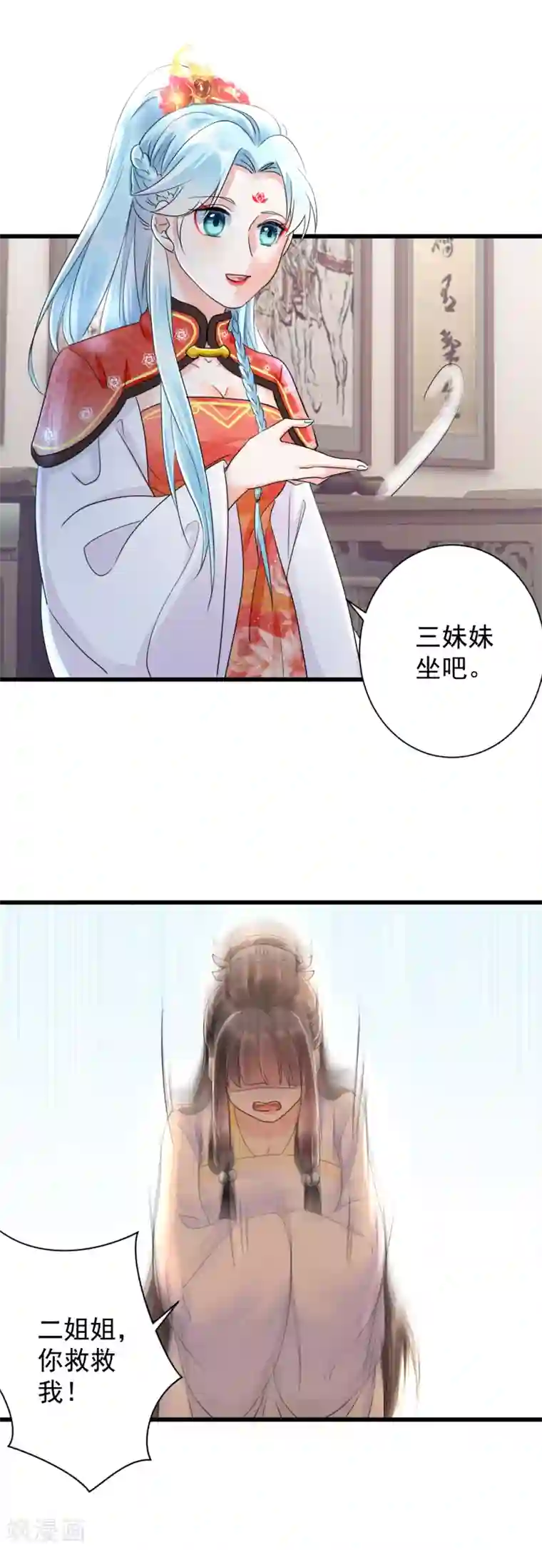 凤归巢：冷王盛宠法医妃第19话 妹妹紧急求助