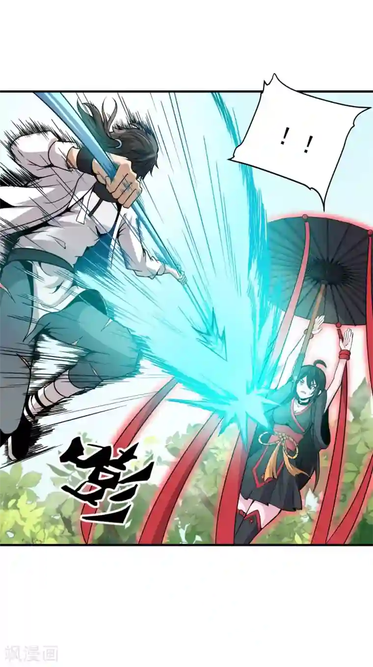 逆天战纪第15话 跟我一起做