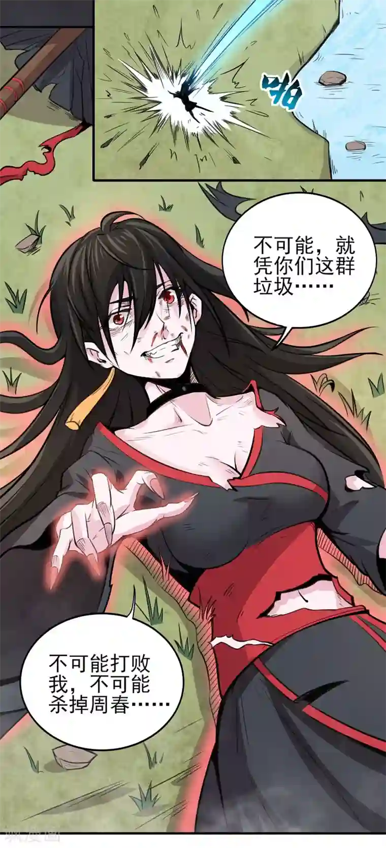 逆天战纪第15话 跟我一起做