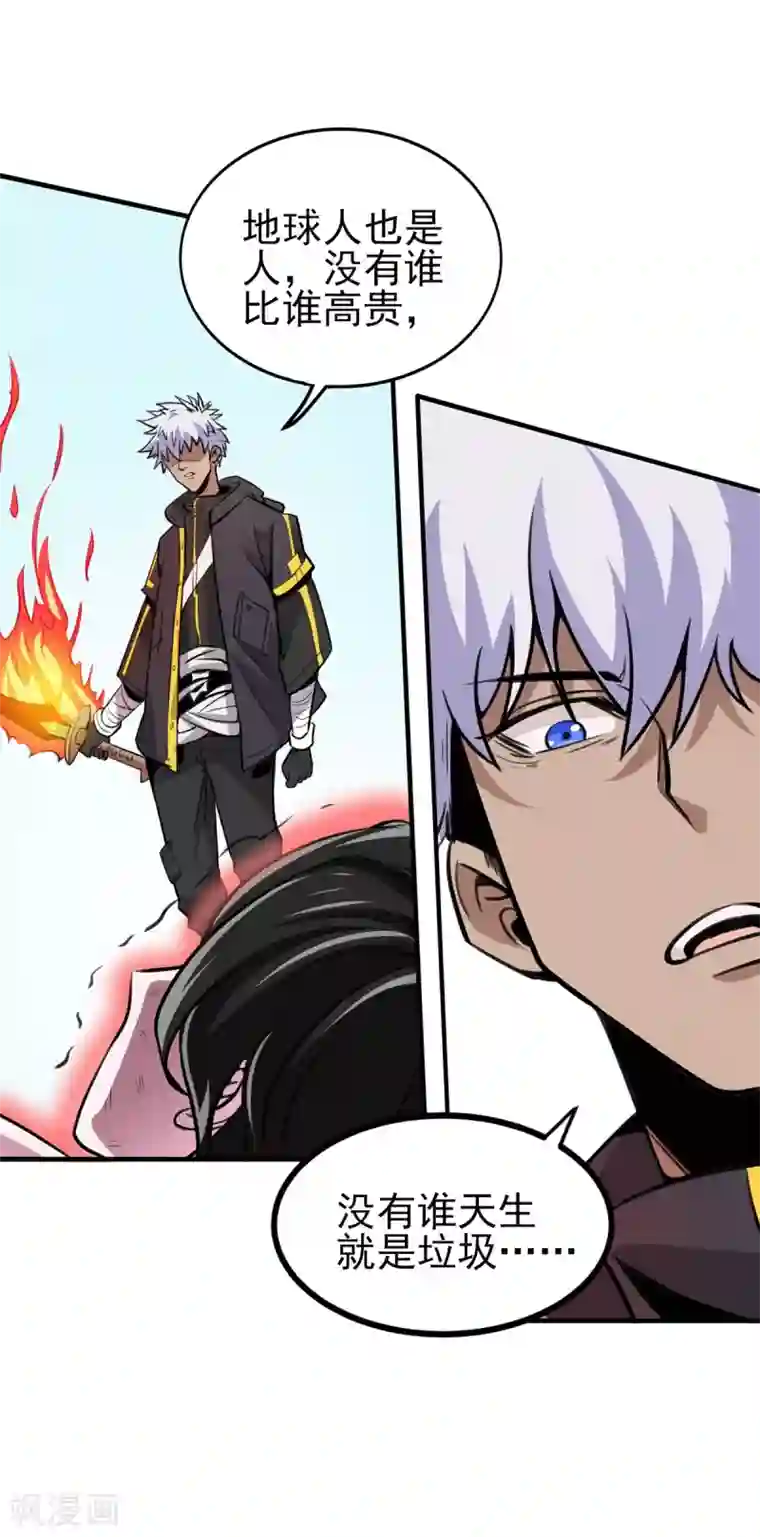 逆天战纪第15话 跟我一起做